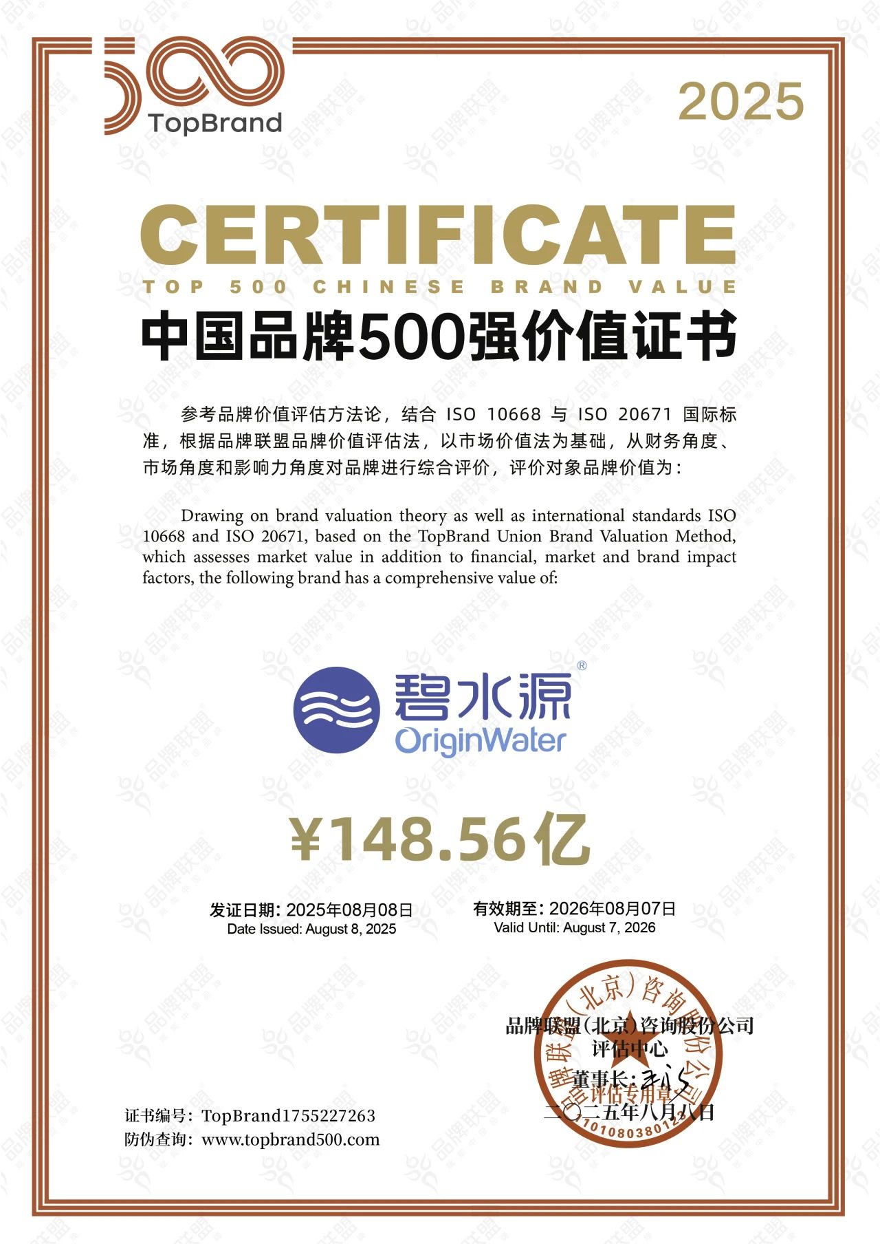 Список Originwater среди лучших брендов «500» за три года стоимость бренда почти 15 миллиардов!